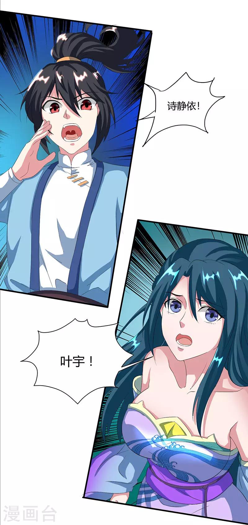 第121话 蛮神2
