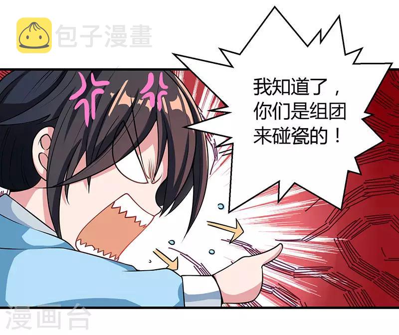 第27话 抢夺玉书3