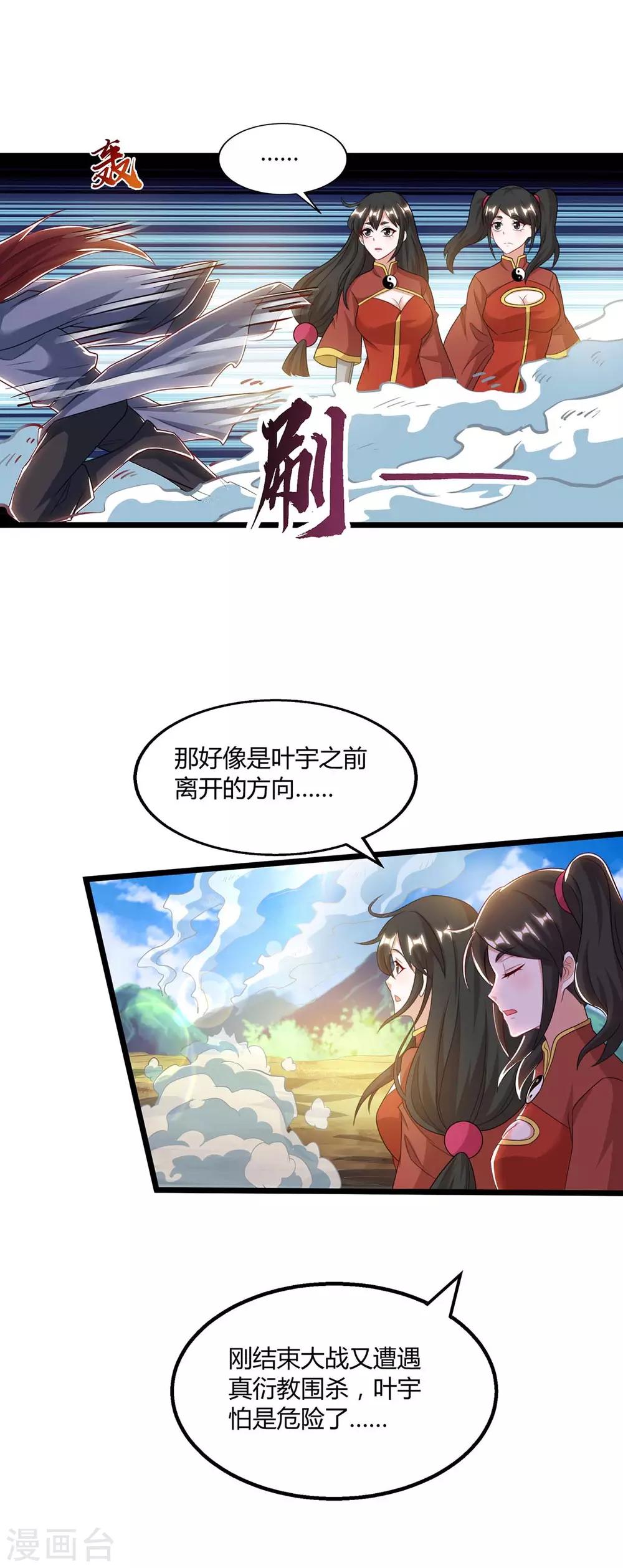 第222话 不好13