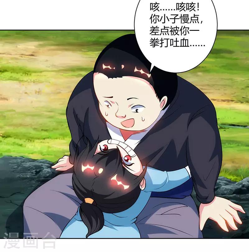 第100话 留话8