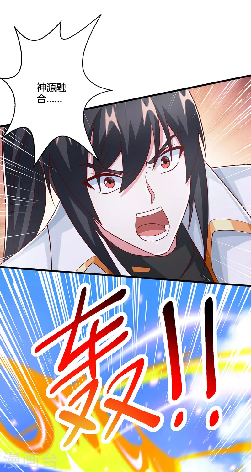 第367话 融合神源11