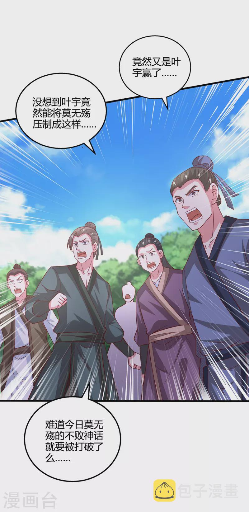 第395话 超越轮回29