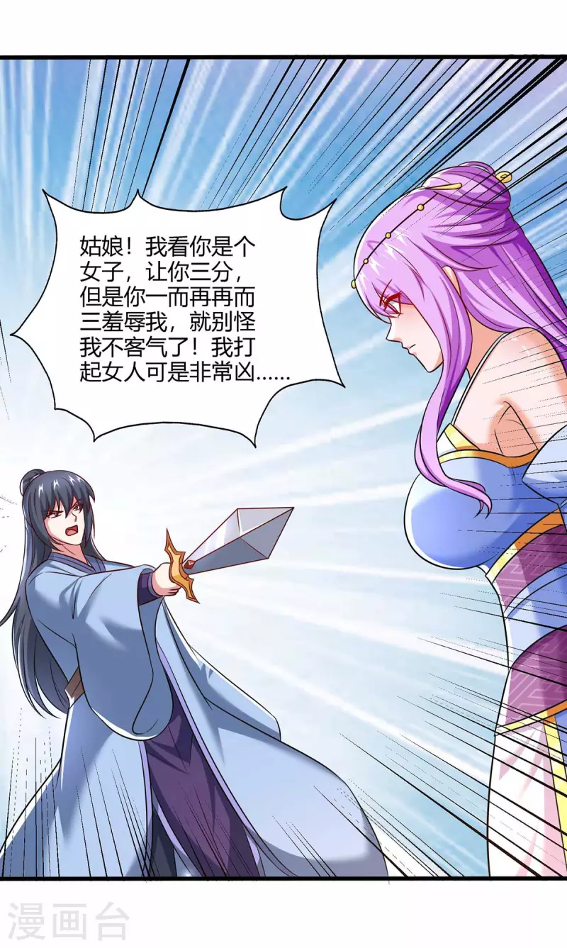第322话 你这是什麽剑？6