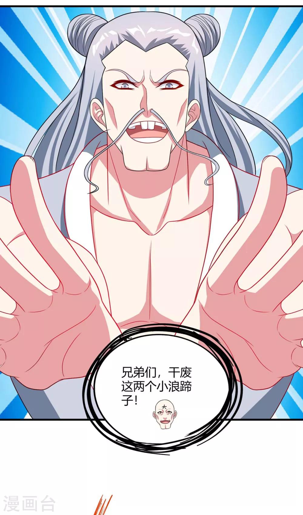 第228话 帮忙啊26