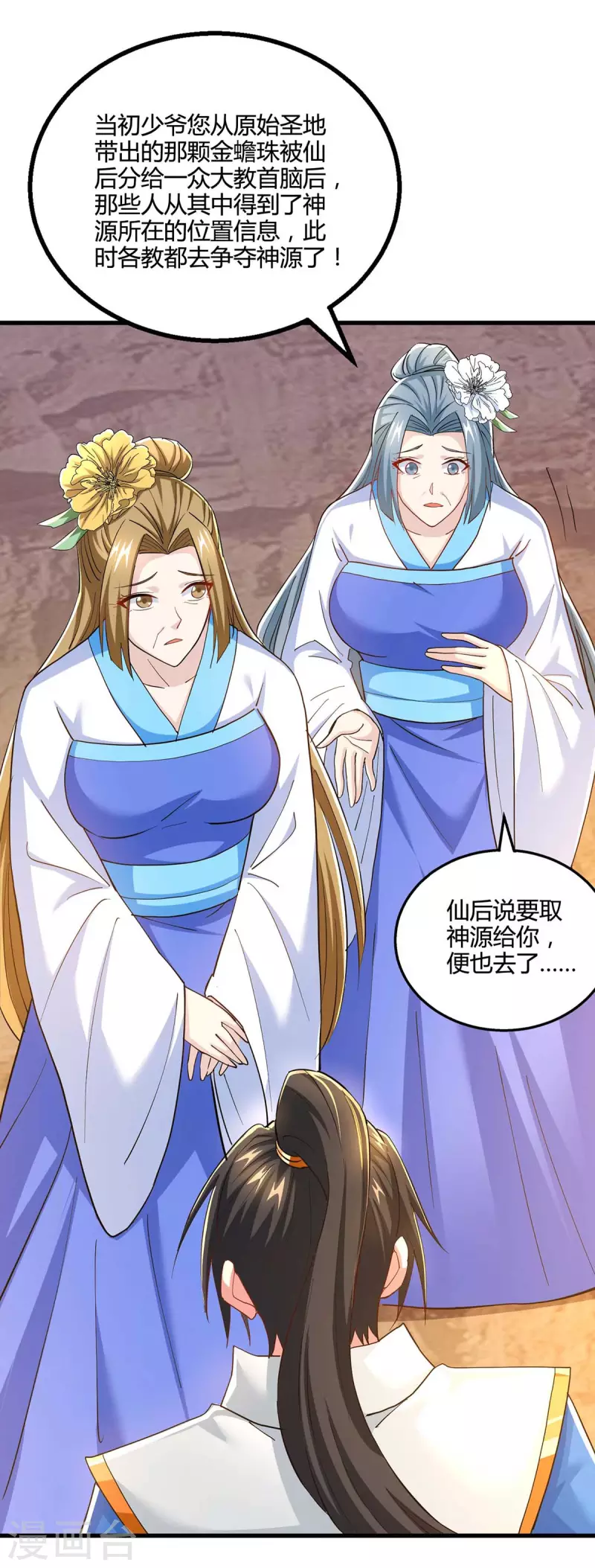 第328话 放飞自我6