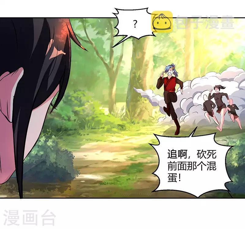 第76话 圈套6