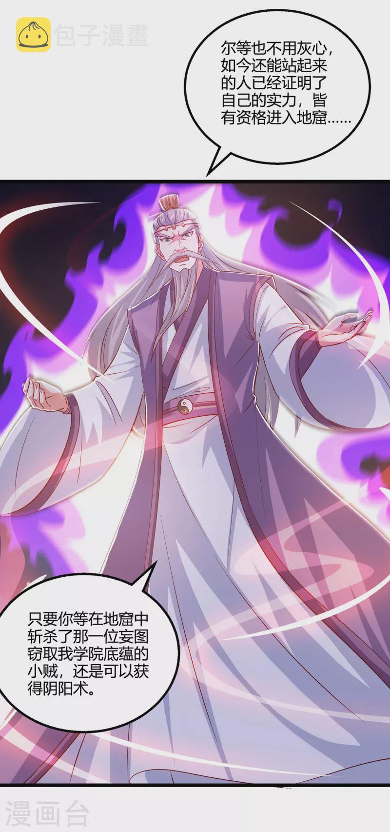 第380话 临阵突破23