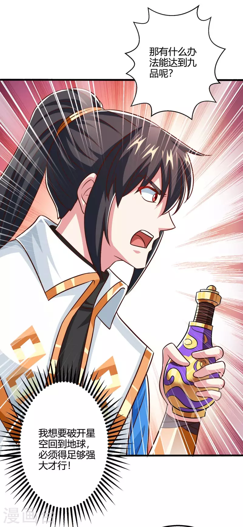 第343话 宝液到手29