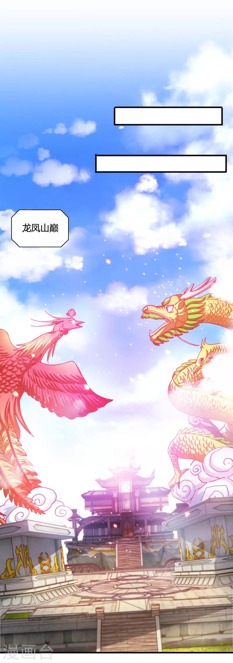 第402话 还有这种好事？9