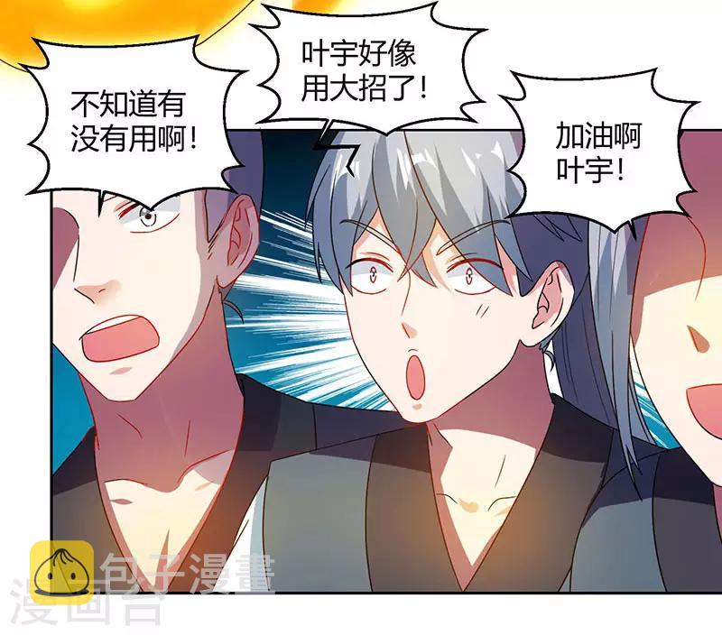第58话 万棍袭身15