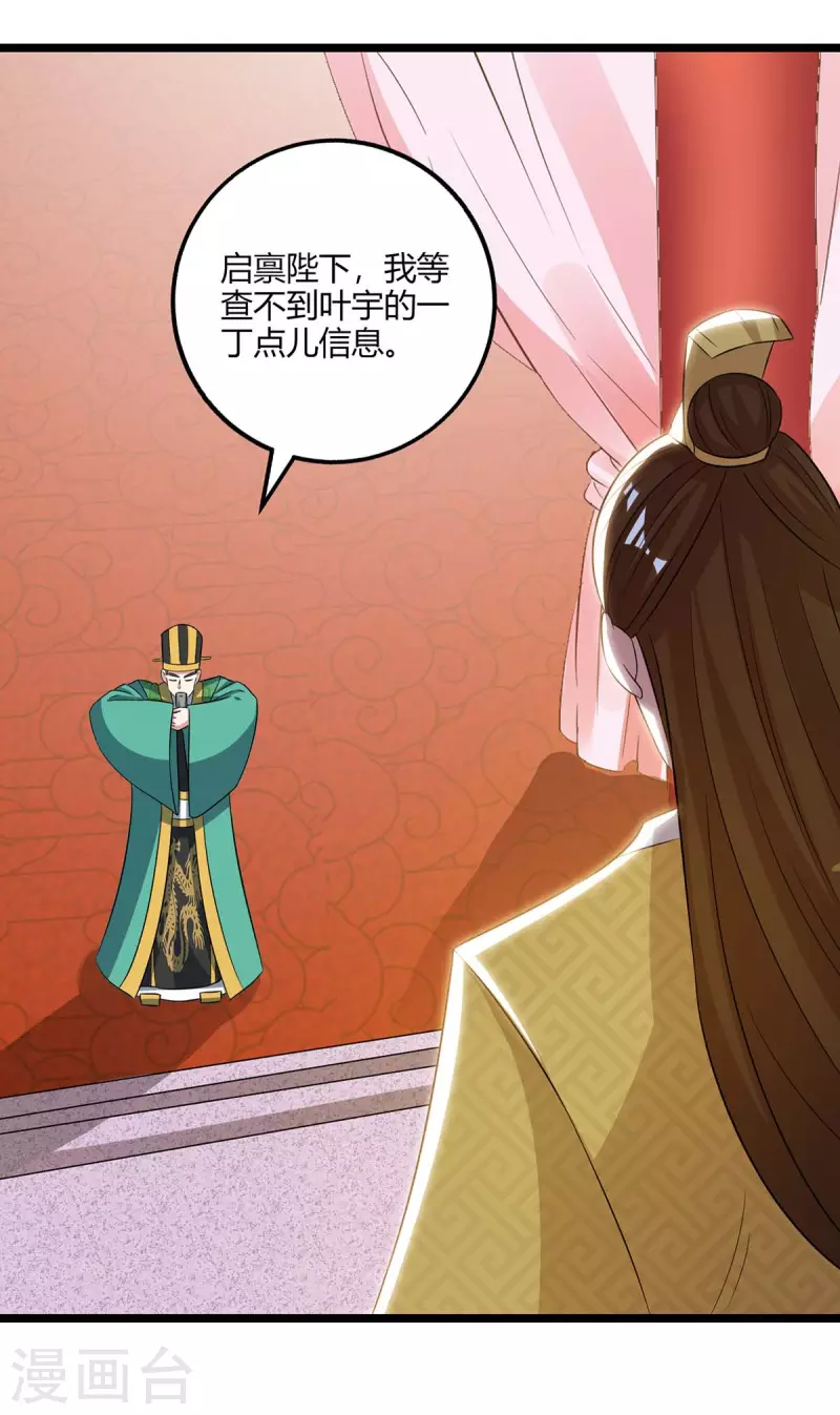 第273话 剑国王宫的挑衅9
