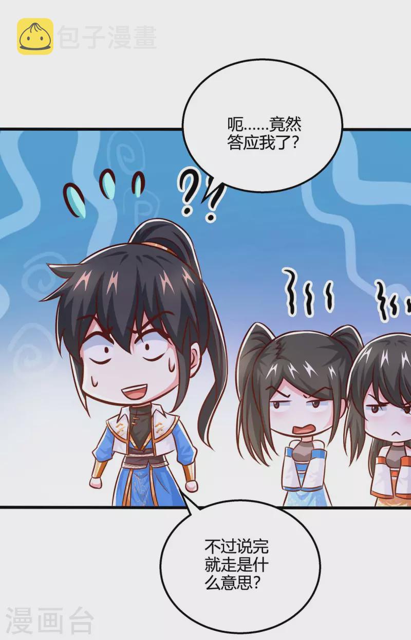 第350话 下不爲例29