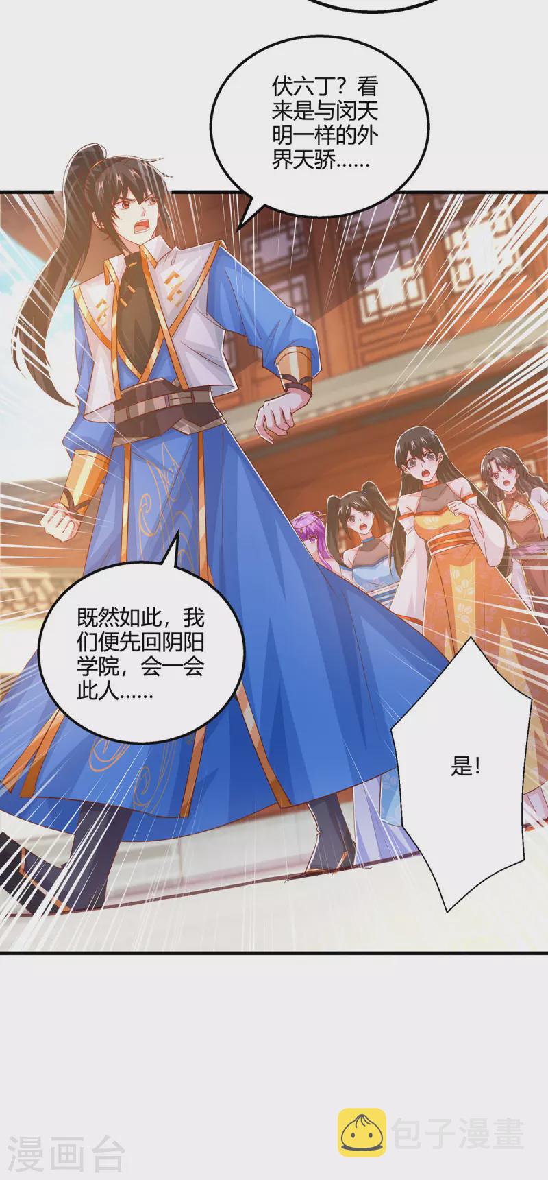 第411话 回归学院3