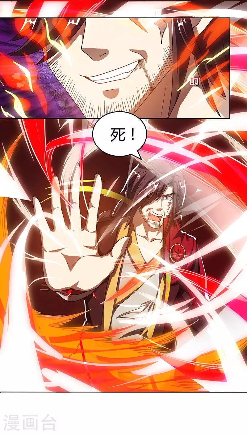 第98话 送死6