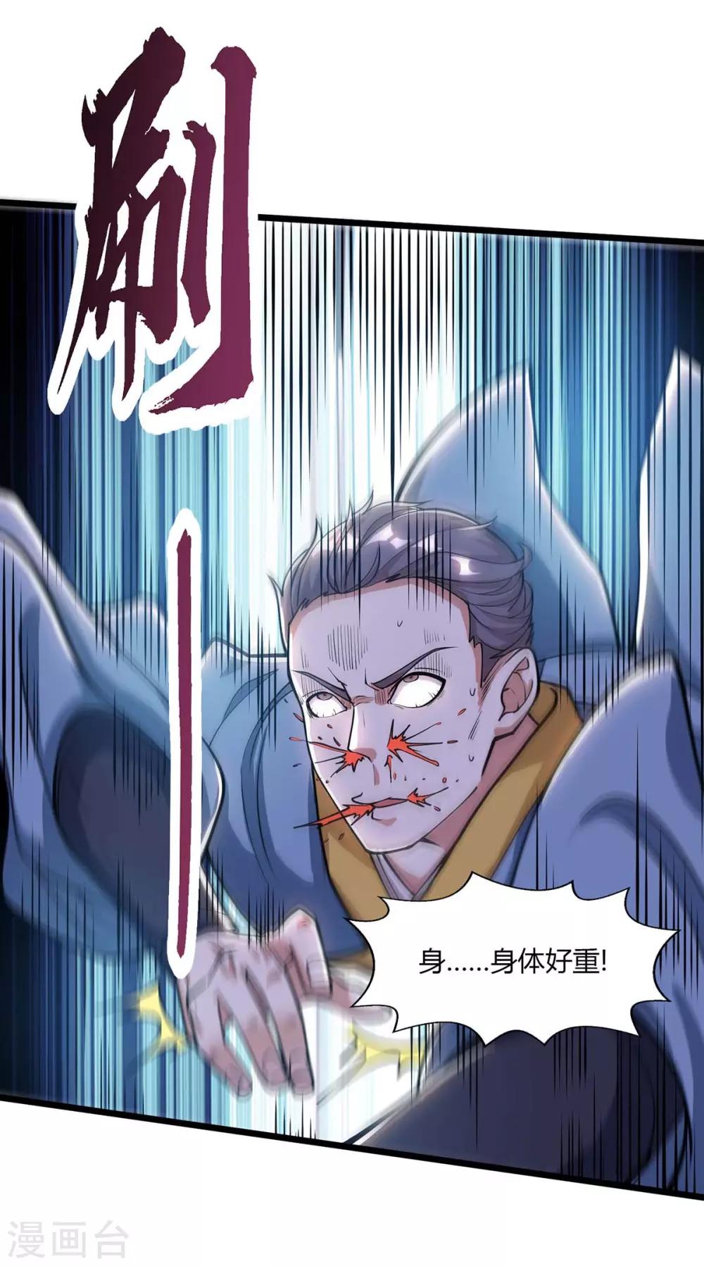 第211话 夺机缘6