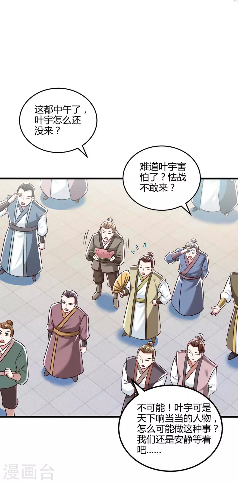 第302话 胸有成竹2