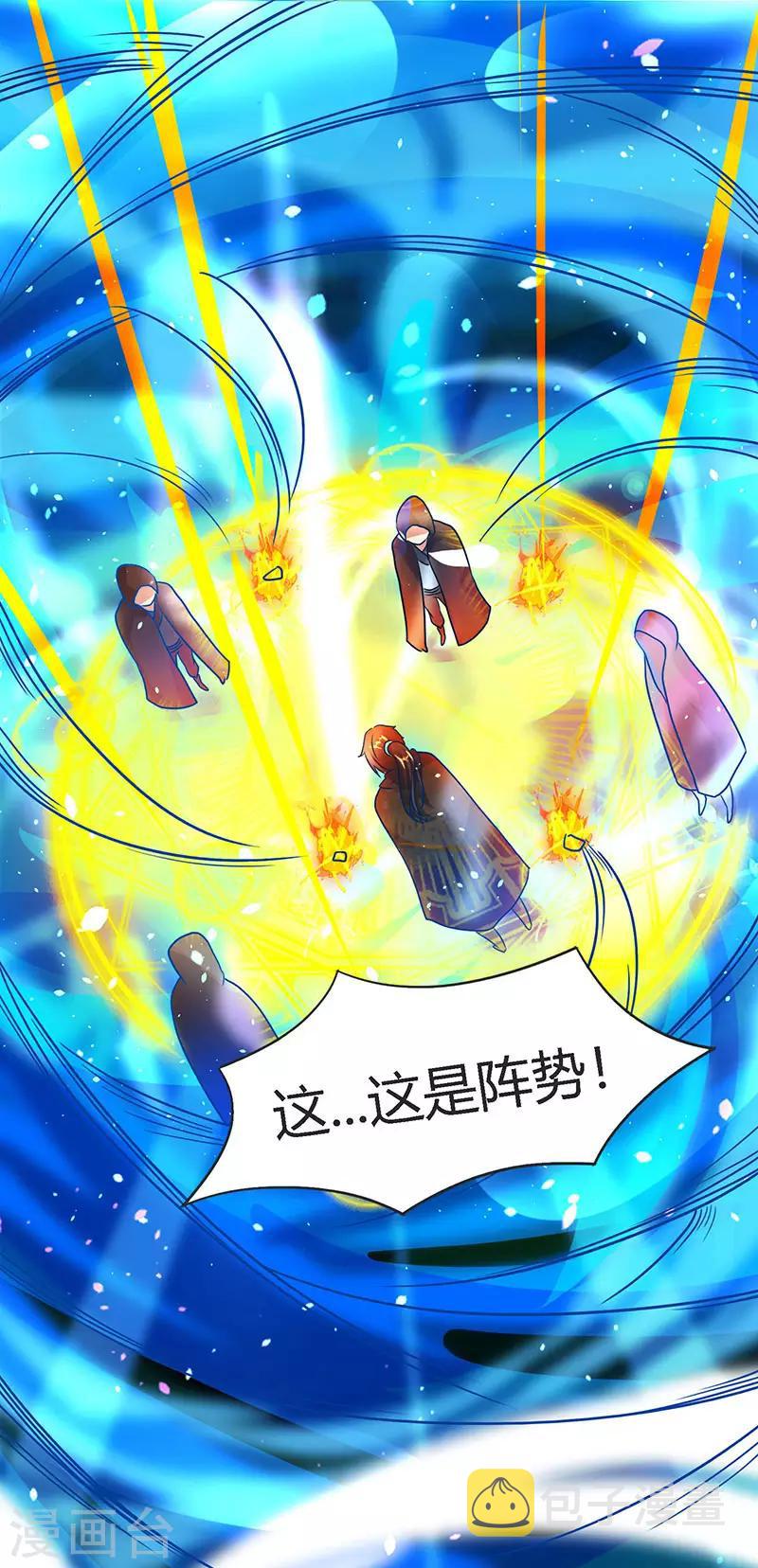 第71话 地士聚灵17