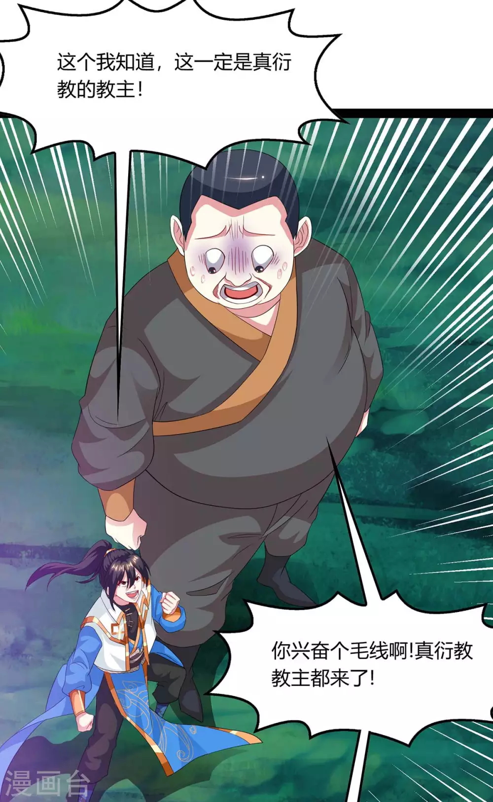 第240话 联合绞杀9