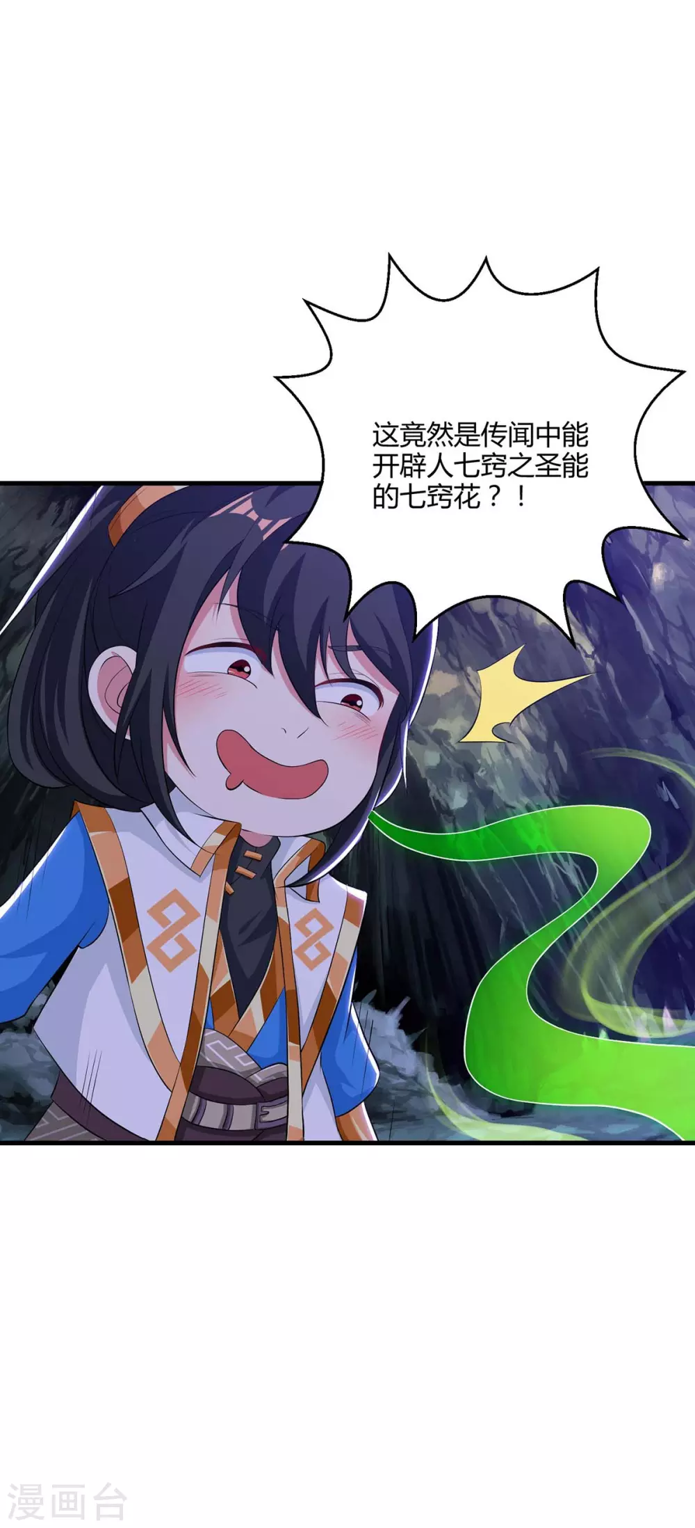 第257话 禁忌之地26