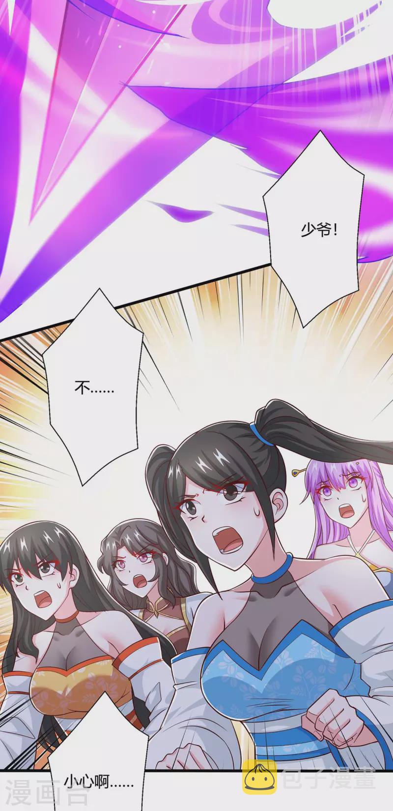 第362话 人剑合一30