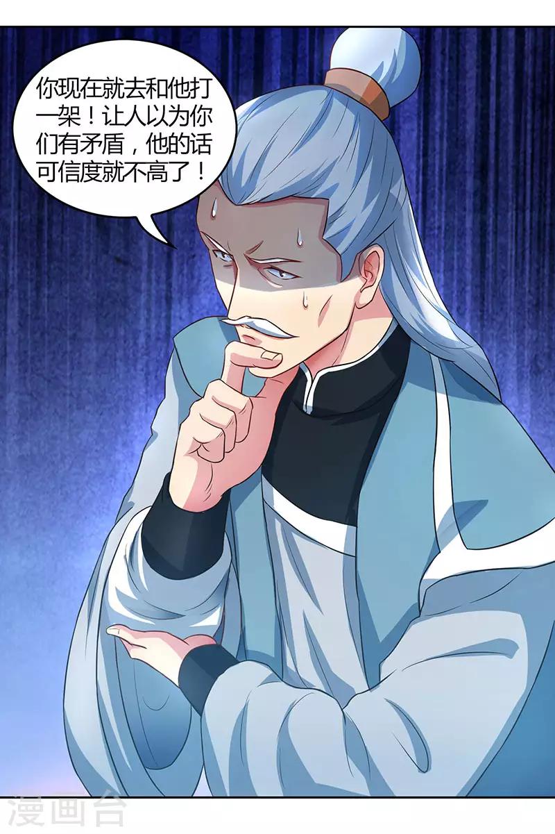 第54话 抢夺功绩24