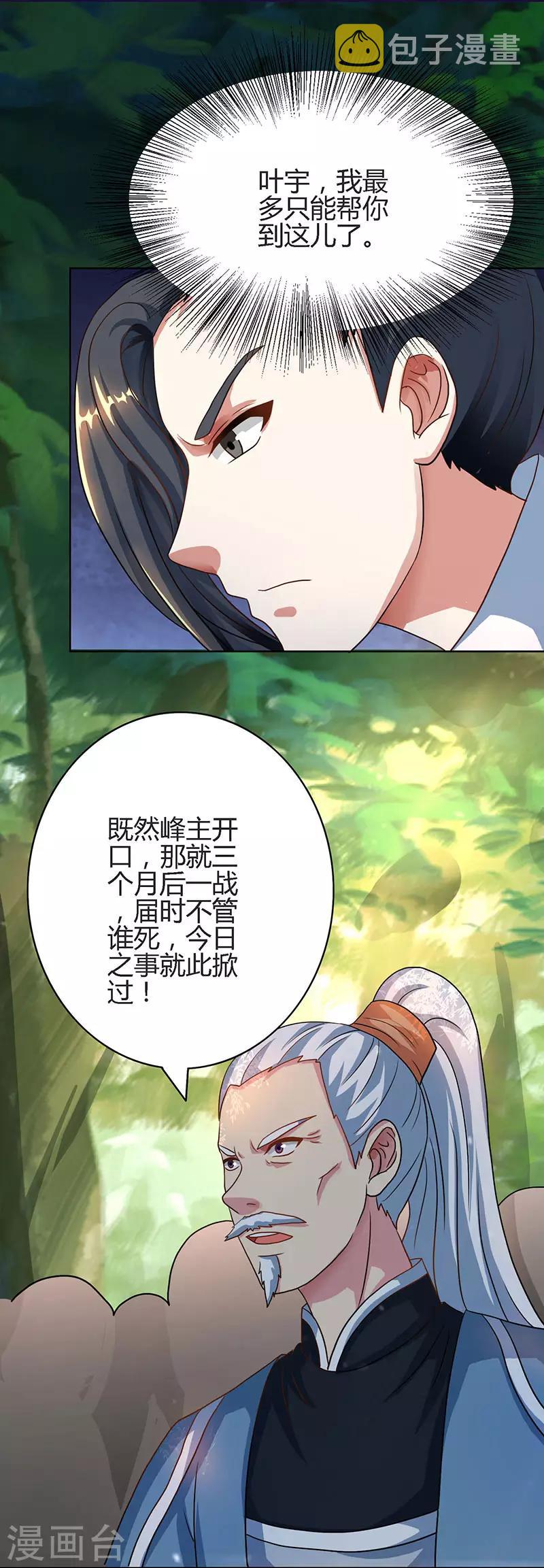 第62话 邪法4