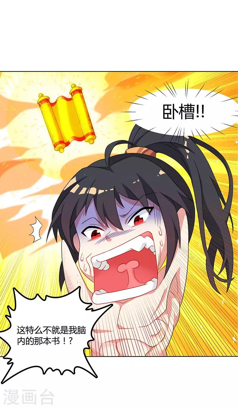 第20话 魔坟25