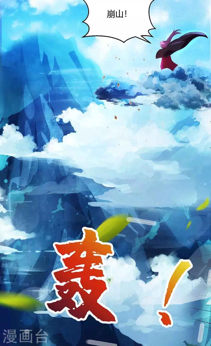 第91话 真衍教5