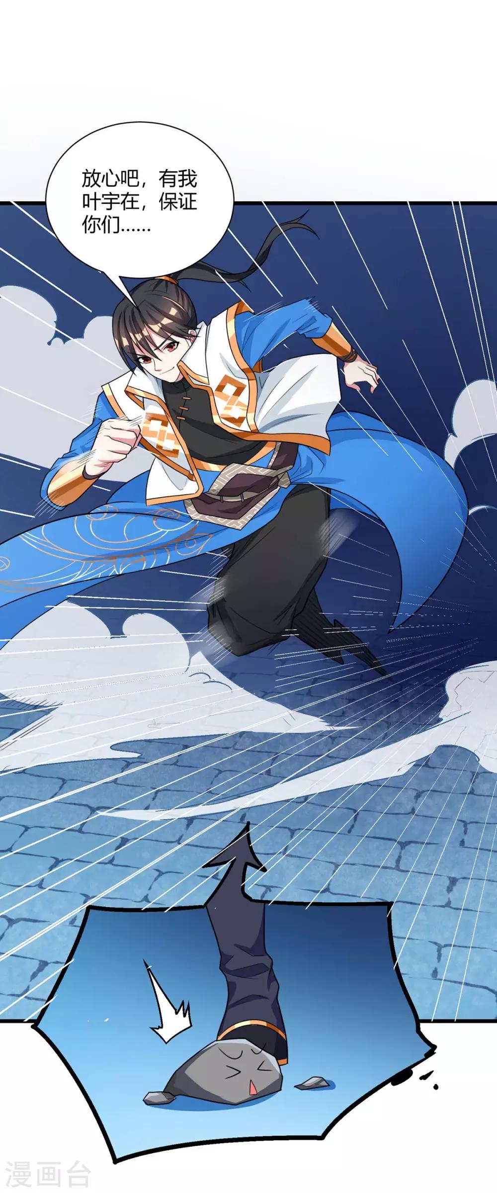 第218话 吸收灵火24