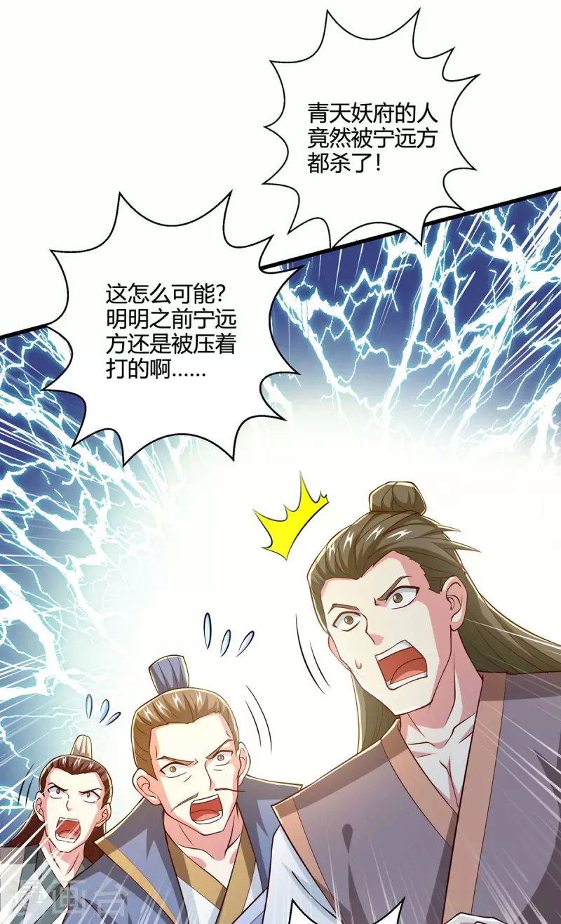 第343话 宝液到手3
