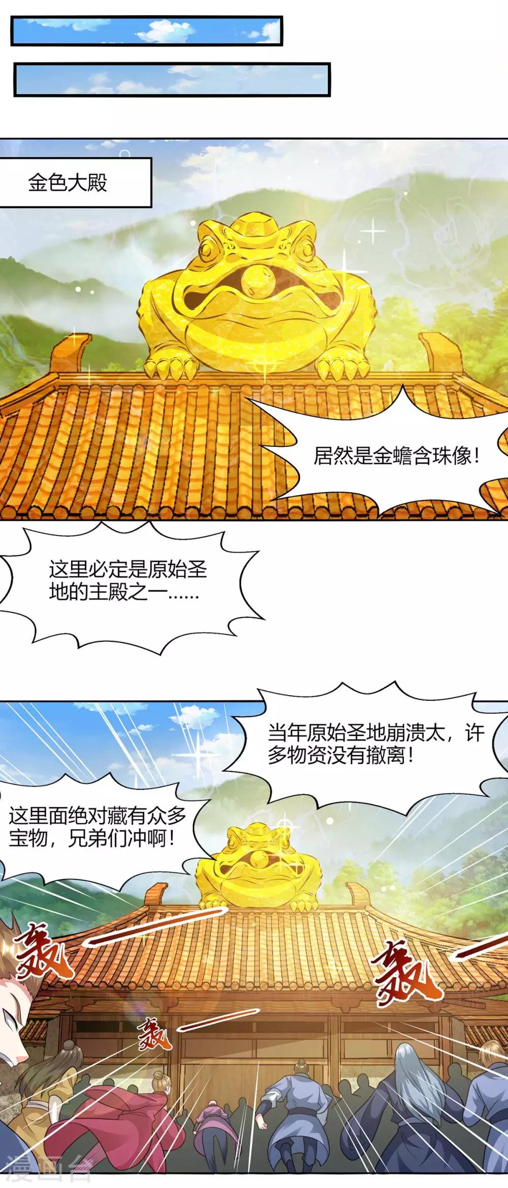 第227话 争夺14