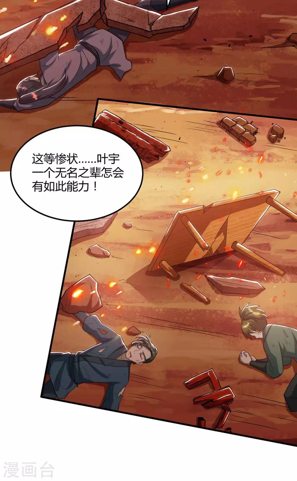 第195话 我会报仇的6