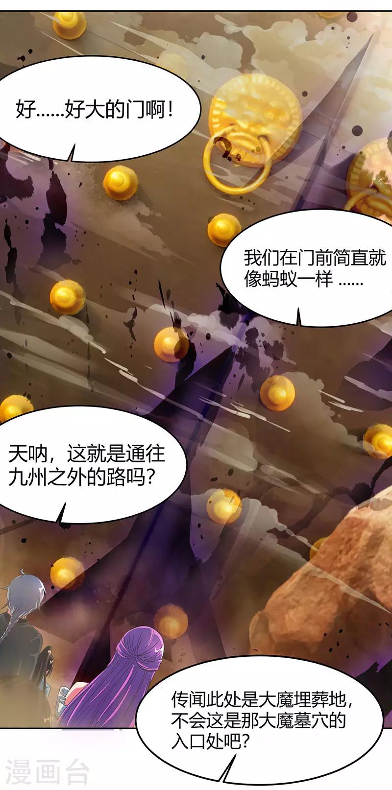 第114话 惊世之门1
