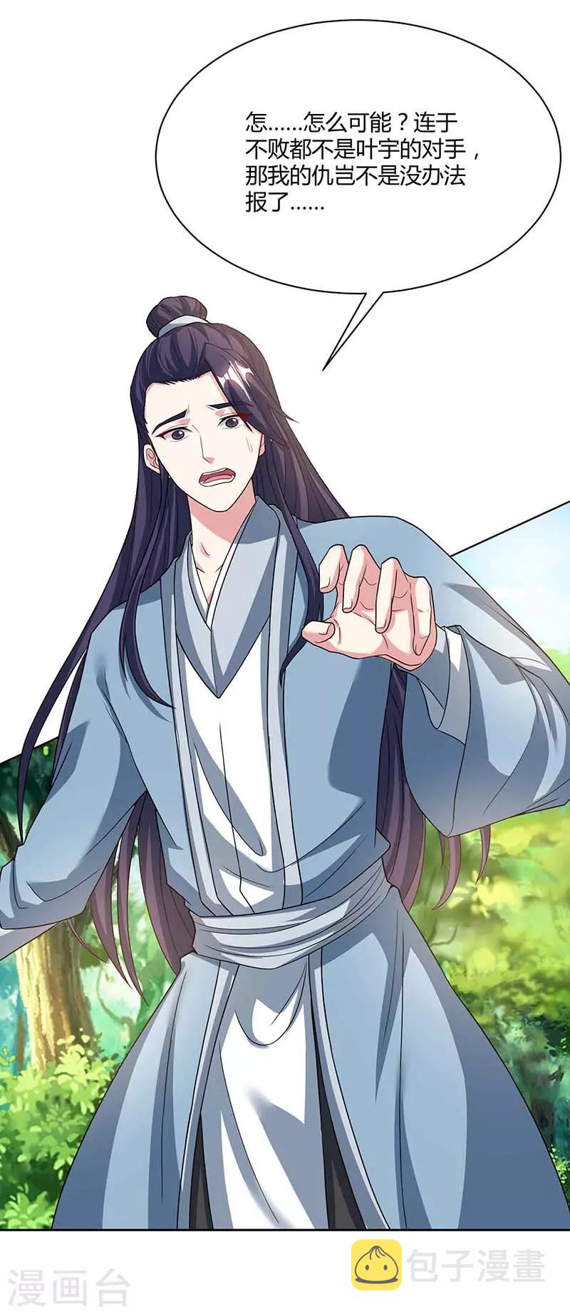 第176话 你敢废我19