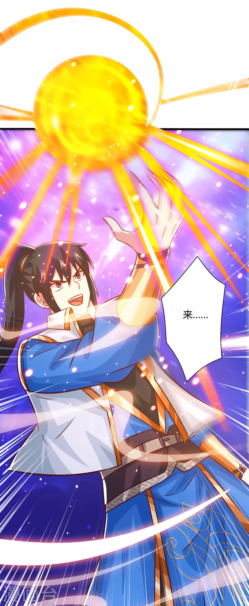 第373话 接连悟道19