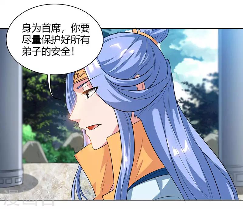 第69话 带队出征2
