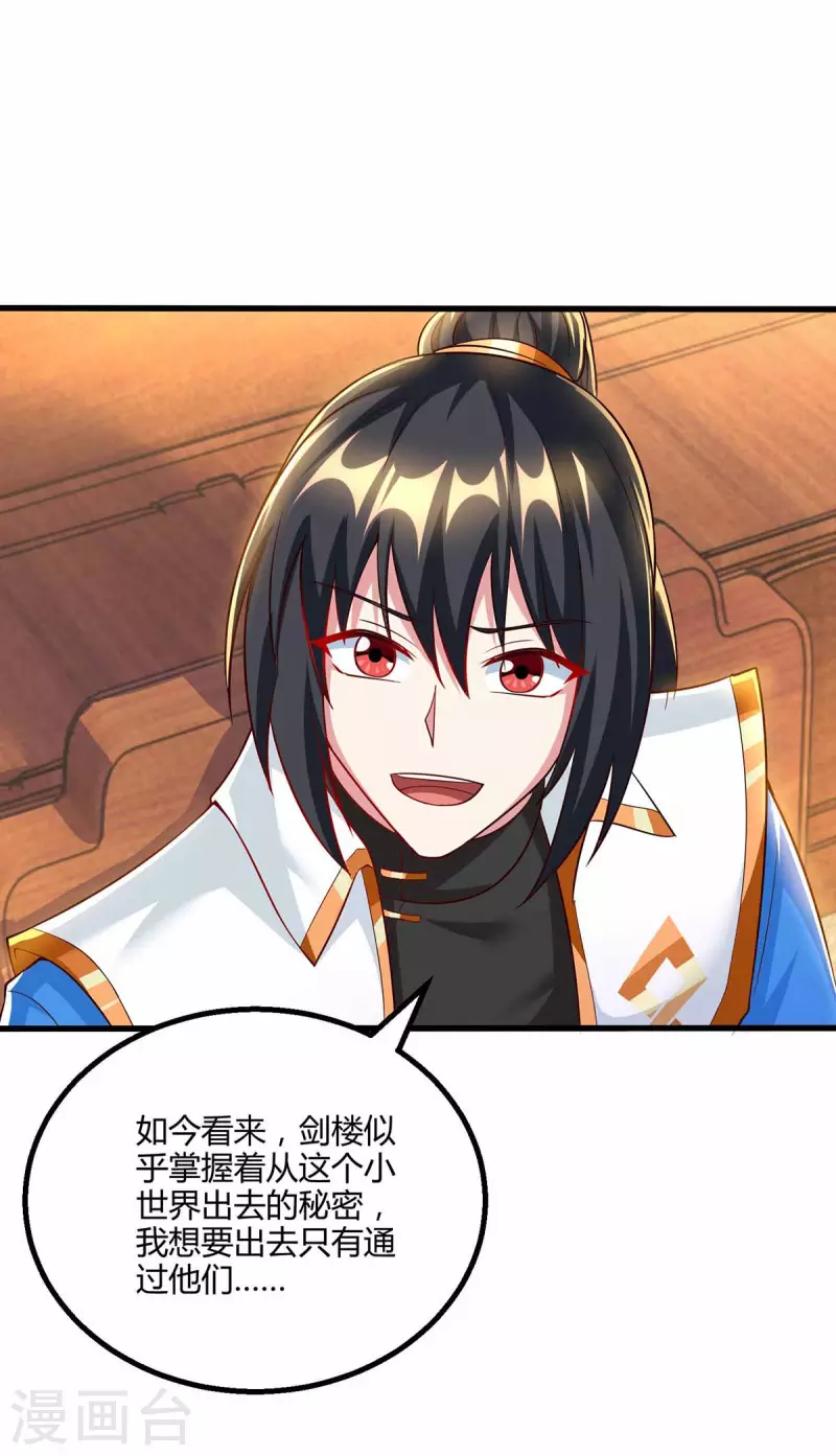 第304话 剑国投降5