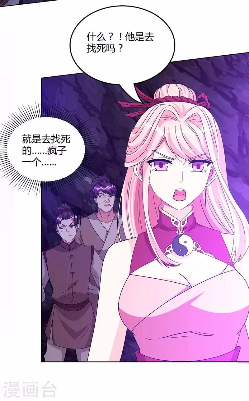 第161话 火池熄灭12