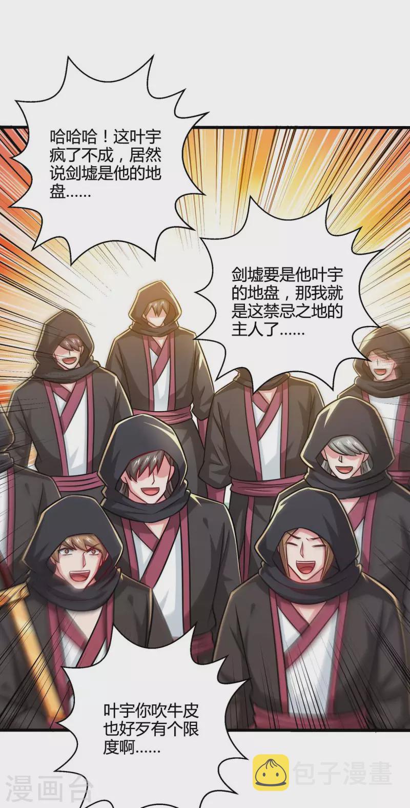 第326话 特殊的迎接仪式14