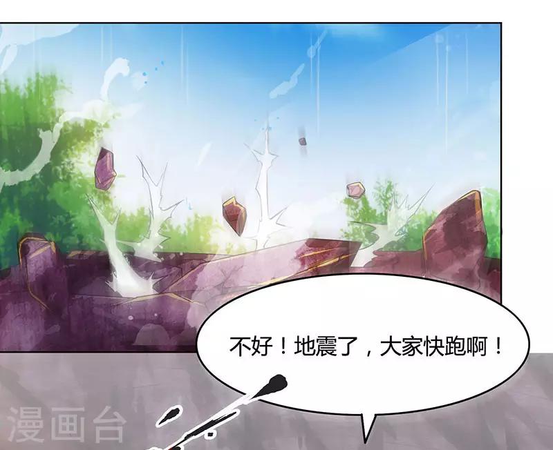 第81话 体质非凡30