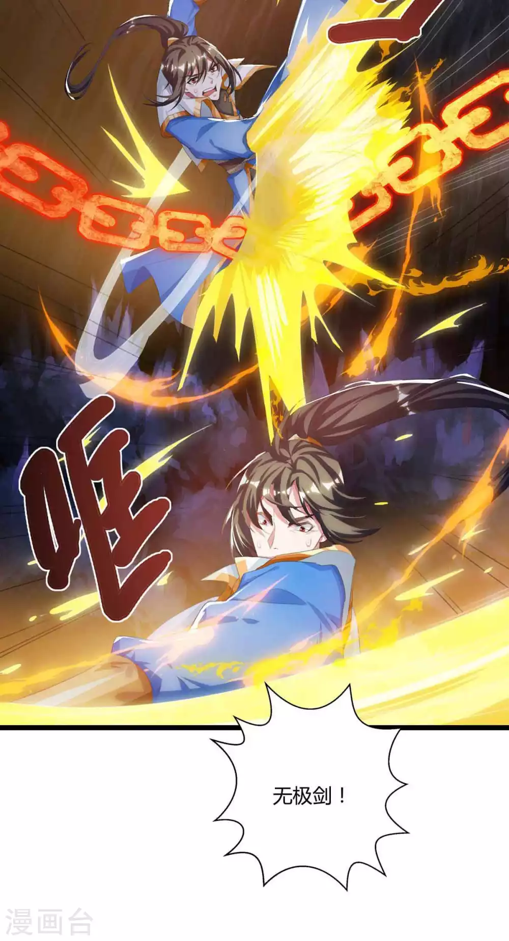 第259话 砍锁链23