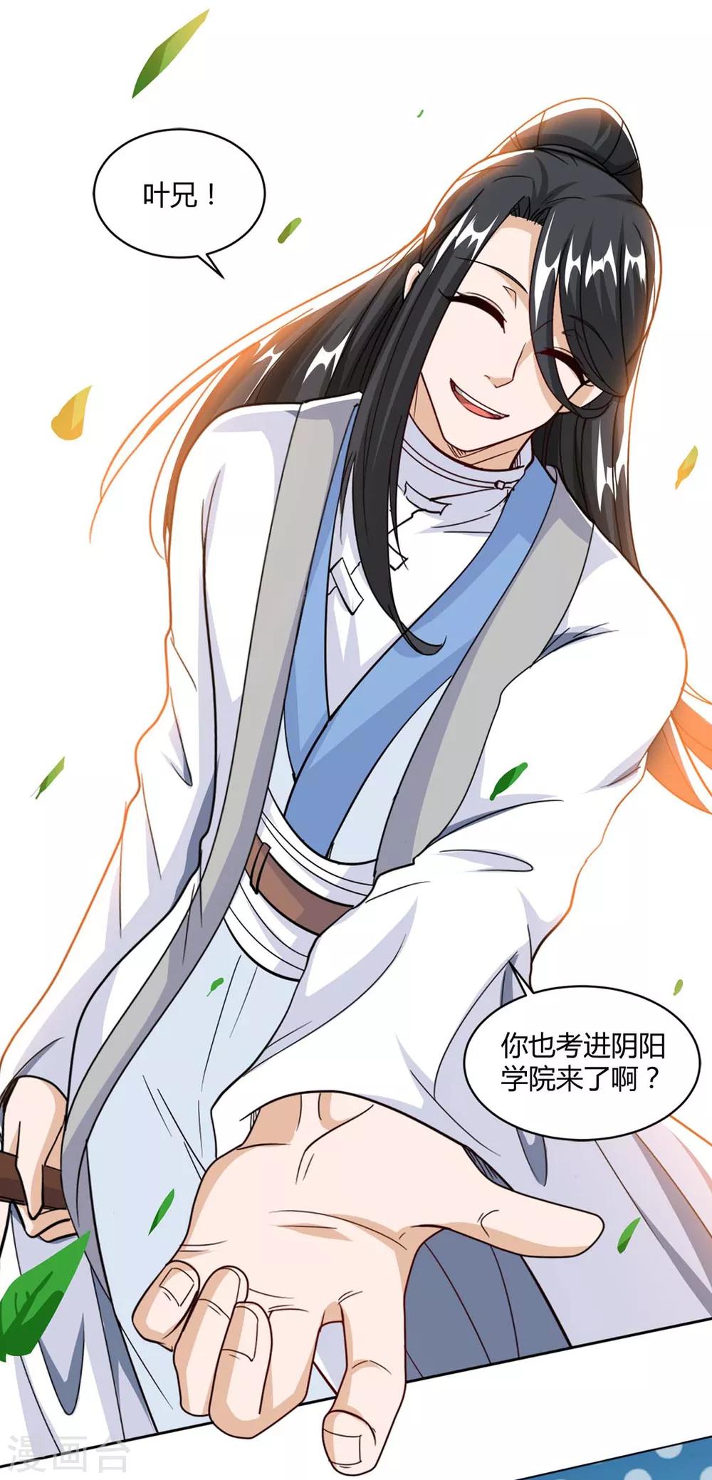 第154话 秦妖娆15