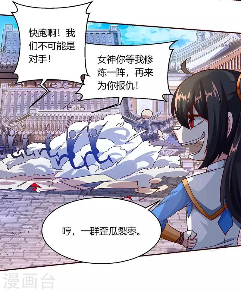 第155话 让你三招15