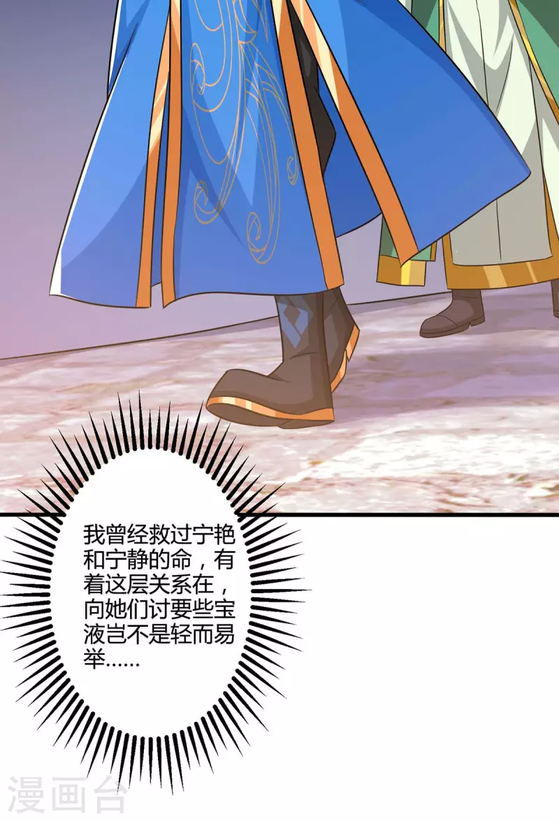 第331话 提亲7