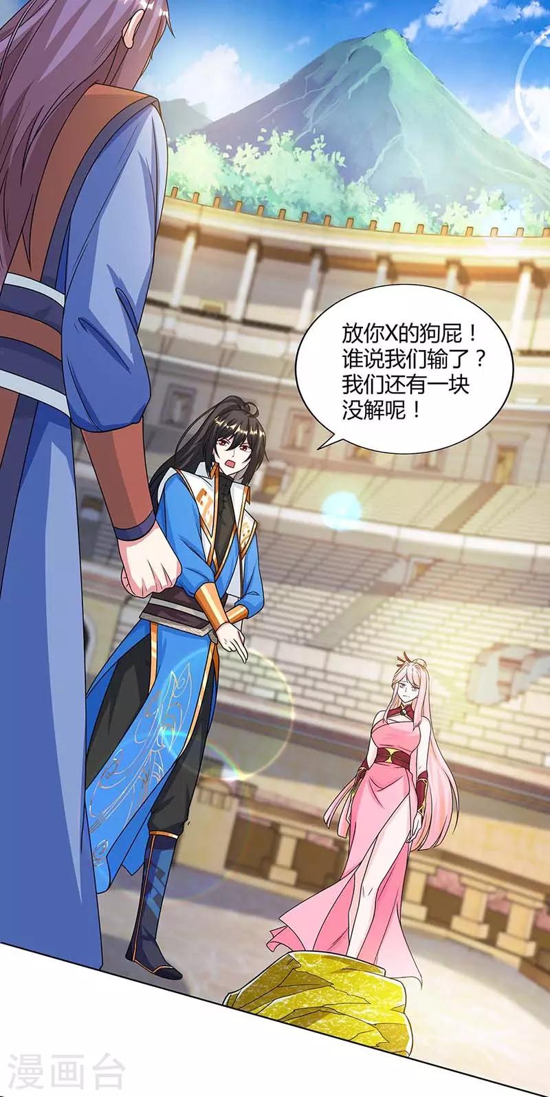 第183话 烈焰铁16