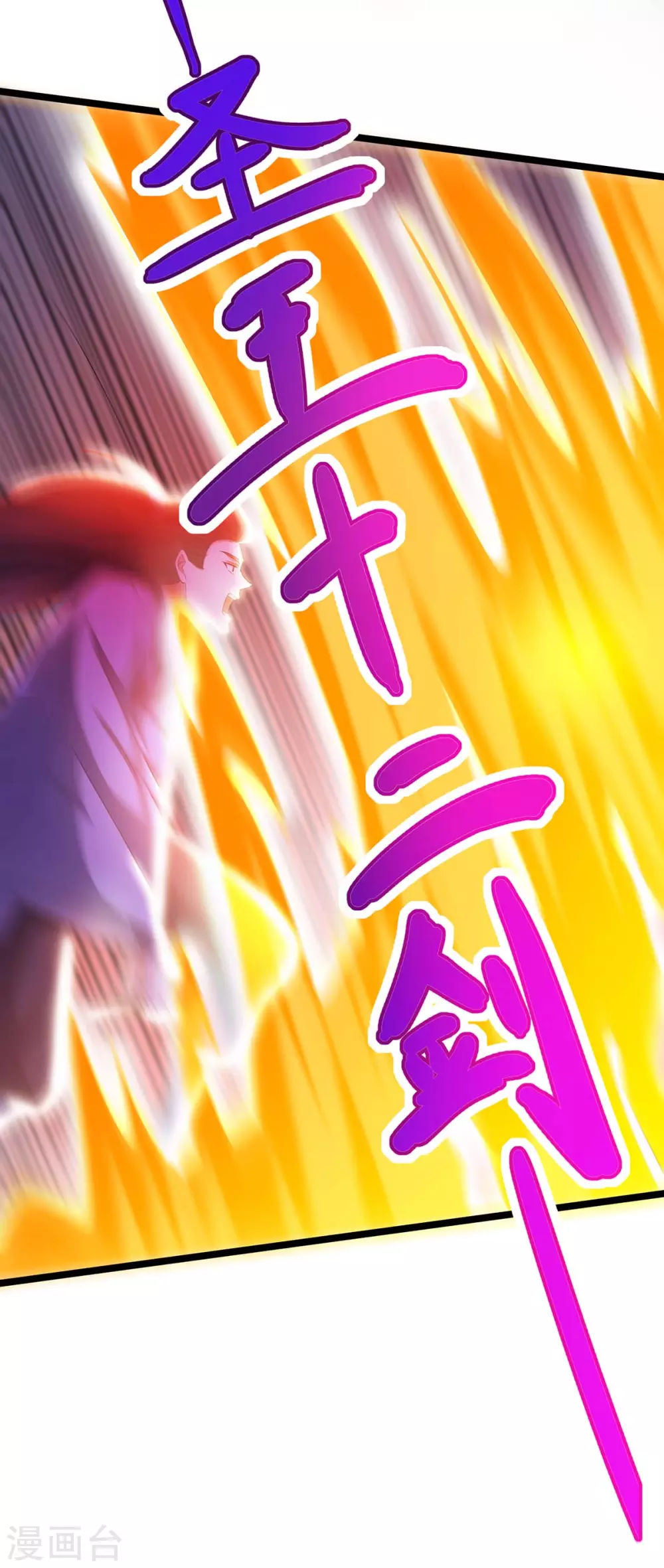 第267话 剑墟受阻21