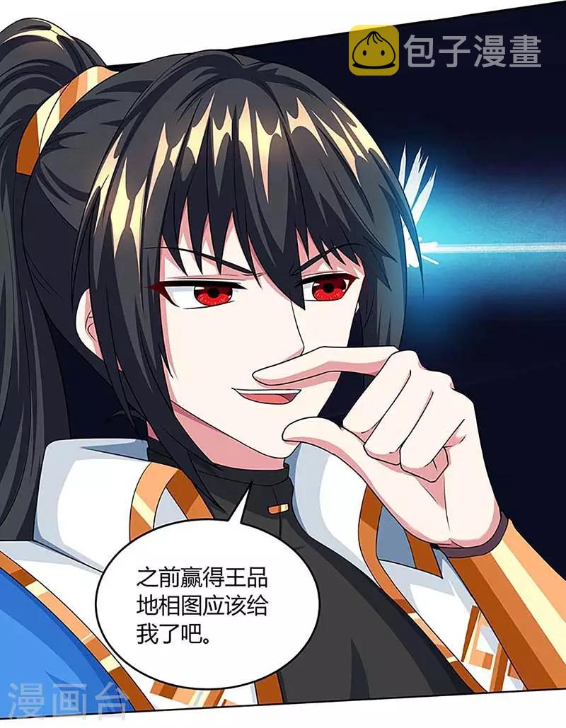 第190话 不该招惹他8