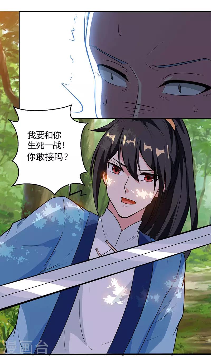 第61话 生死一战17