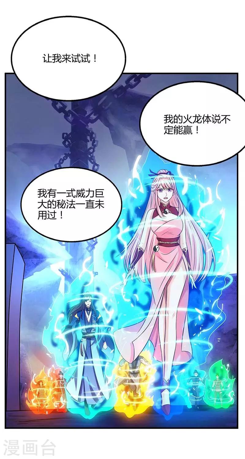 第167话 古帝化身9