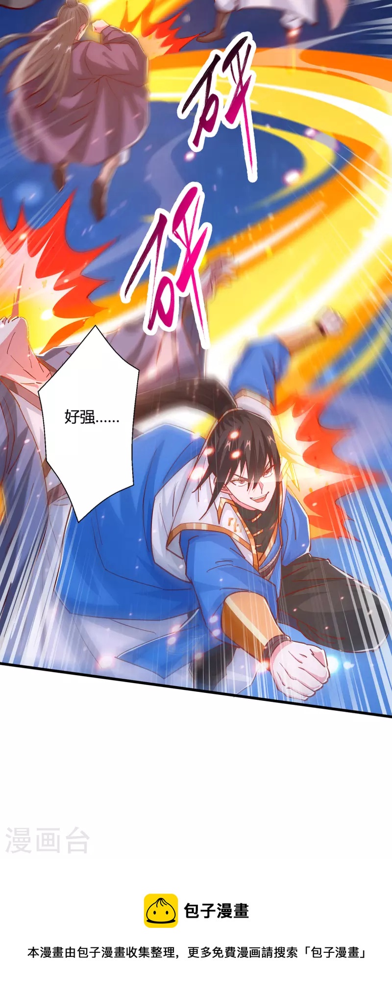 第376话 挑唆30